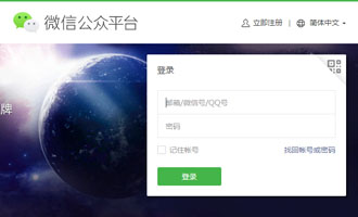 微信营销