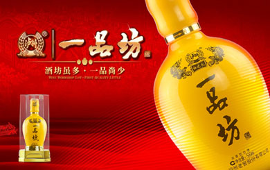 瀘州一品坊酒業有限公司